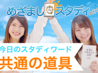 株式会社武蔵野のプレスリリース画像