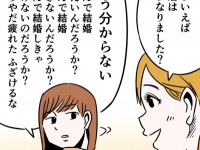 もう、いやっ！　「婚活疲れ」を実感した瞬間5選