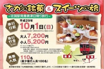 すでに100人以上が申し込み（画像はプレスリリースから）