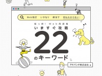 アドバンド株式会社のプレスリリース画像