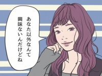 求められる女性になる。「男性の本能をくすぐる」さりげないひと言