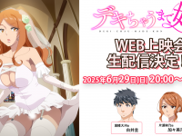 株式会社彗星社のプレスリリース画像