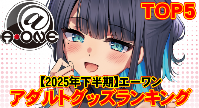 有限会社エーワンのプレスリリース画像