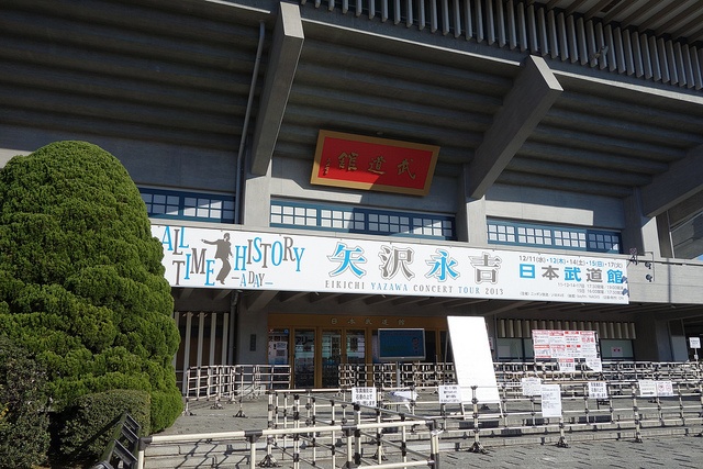 矢沢永吉さんのライブが行われているときの日本武道館（Richard, enjoy my life!さん撮影、Flickrより）