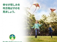 特定非営利活動法人イマジンのプレスリリース画像