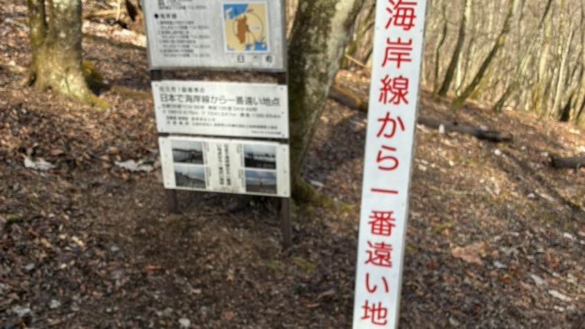 〝日本一海岸線から遠い地点〟で驚異的チャレンジ　猛者の行為に13万人あ然「初めてみた」