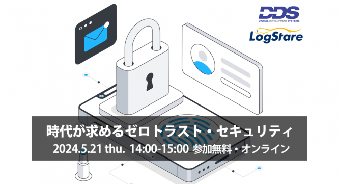 株式会社LogStare(ログステア)のプレスリリース画像