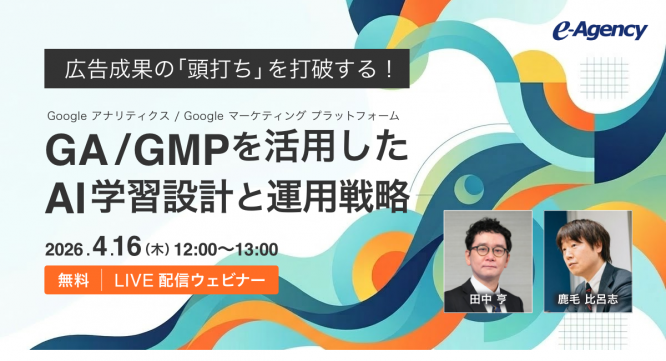 株式会社イー・エージェンシーのプレスリリース画像