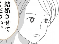 惚れ直す。彼女の親の前で試された対応力【サイコパス夫とのヤバい馴れ初め #30】