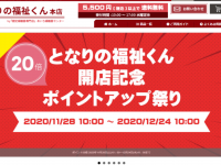 株式会社あいち補聴器センターのプレスリリース画像
