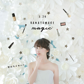 株式会社デコルテのプレスリリース画像