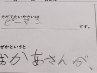 7歳児が育ててみたい野菜→まさかの「ピーマン」　〝子供が嫌いな野菜〟王者をナゼ？理由に母「ぐふぅぅう」