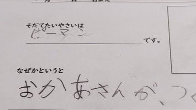 7歳児が育ててみたい野菜→まさかの「ピーマン」　〝子供が嫌いな野菜〟王者をナゼ？理由に母「ぐふぅぅう」