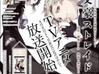 『ヤングエース5月号』