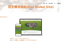 ZETA株式会社のプレスリリース画像