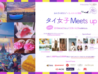 株式会社シュガー・ラッシュのプレスリリース画像