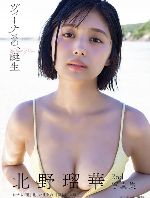 Instagram：北野瑠華(@rukakitano0525)より