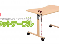 株式会社オフィス・ラボのプレスリリース画像
