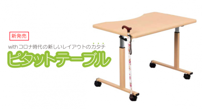 株式会社オフィス・ラボのプレスリリース画像