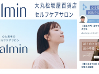 涙と旅カフェ　あかねのプレスリリース画像