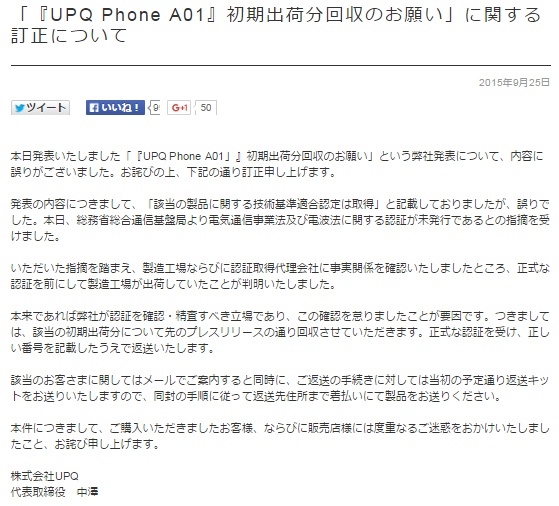 謝罪文