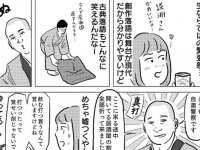 オンライン落語見てみた　＃しごおわダイアリー【第6回】