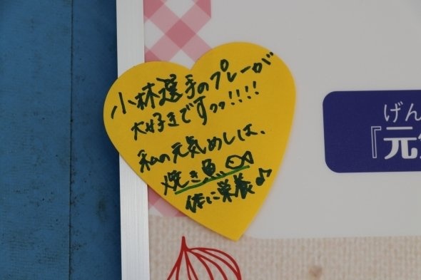 来場者が自分の「元気めし」を書き込めるコーナーも