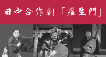 一般社団法人アジア芸術文化促進会のプレスリリース画像