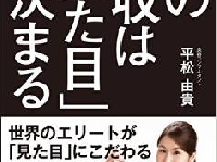 「オヤジ肌」があなたの評価を下げる！男の見た目と年収の関係