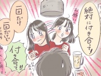 「付き合って」「無理！」何度も告白し続けてもうまくいかない理由