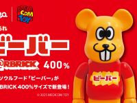 北陸製菓株式会社のプレスリリース画像