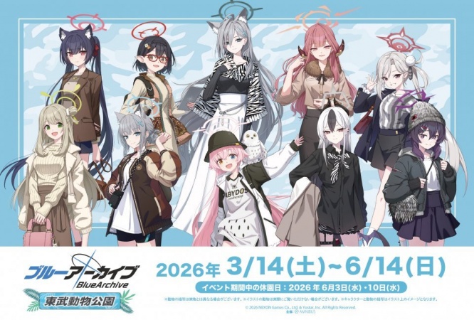 ブルアカ×東武動物公園コラボ開催中　コラボ限定アニマルモチーフ衣装がカワイイ【3／14～6／14】