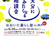 大分県大阪事務所のプレスリリース画像