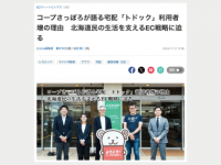 ZETA株式会社のプレスリリース画像