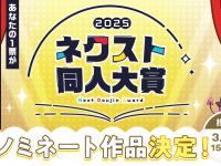 株式会社デジタルコマースのプレスリリース画像