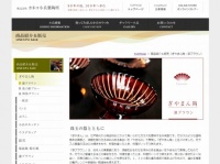 公式サイトより