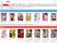 海賊版サイトの一例