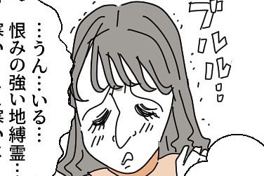 こ、これはきつい……。「視える女」が本当は視えないとバレた瞬間【自分が主役でないと気が済まない女に出会った話 #5】
