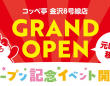 株式会社　保安企画のプレスリリース画像