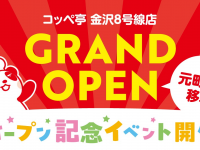 株式会社　保安企画のプレスリリース画像