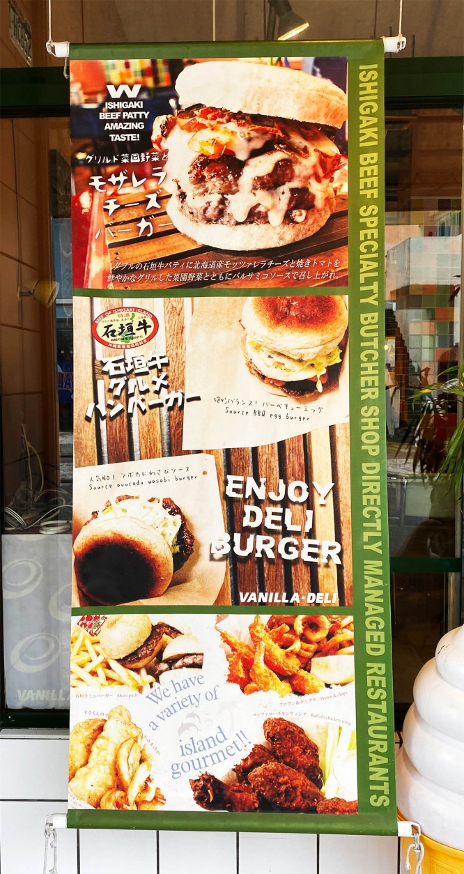 ishigakijima-hamburger3