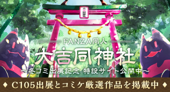 株式会社デジタルコマースのプレスリリース画像