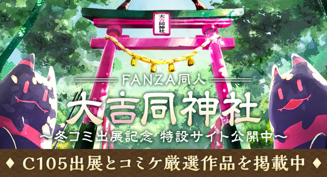 株式会社デジタルコマースのプレスリリース画像