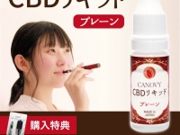 CBDダイレクトのプレスリリース画像