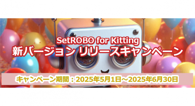 株式会社 アープのプレスリリース画像