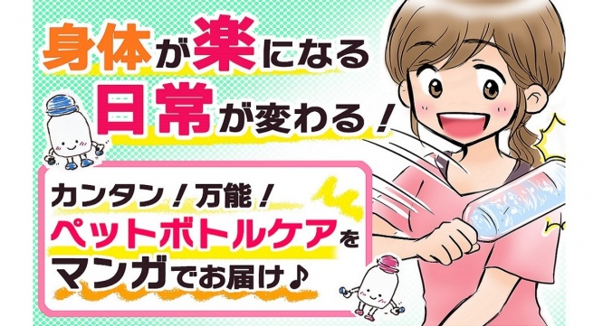 HSP/HSCのカウンセリング・整体のプレスリリース画像