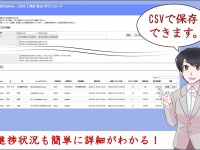 アテイン株式会社のプレスリリース画像