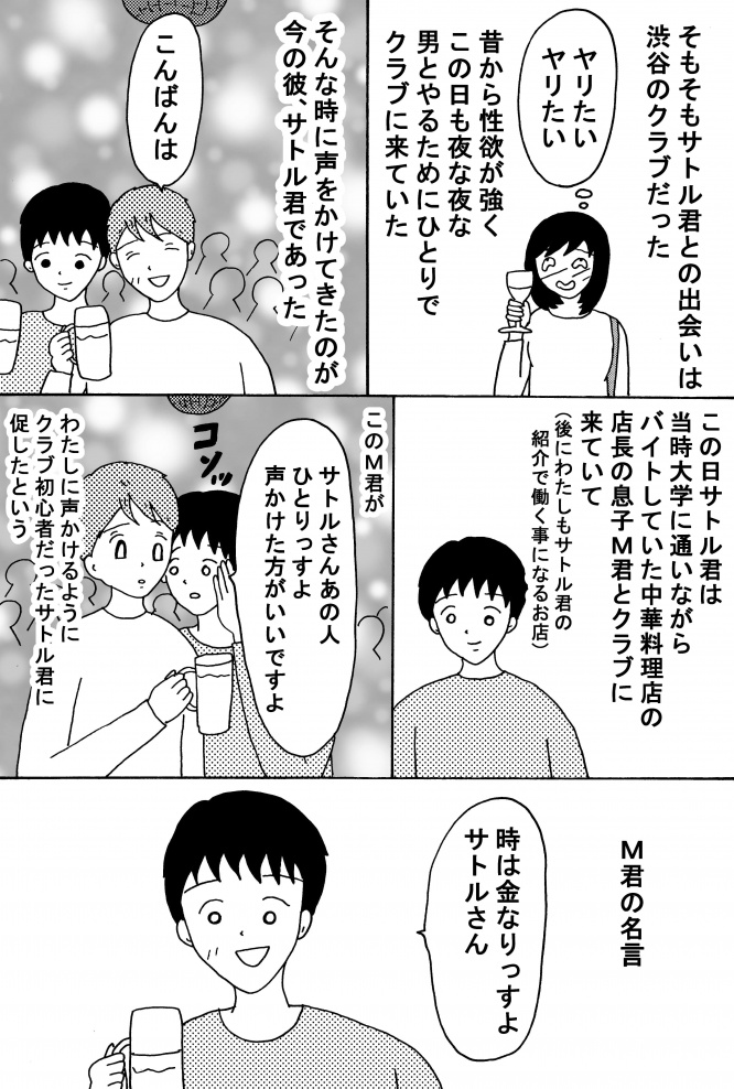 漫画