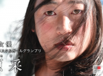すごい透明感…ロバート秋山のクリエイターズファイル最新作『清純派女優・藤原采』