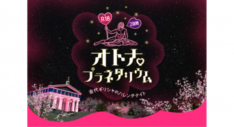 みなとみらいPRセンターのプレスリリース画像